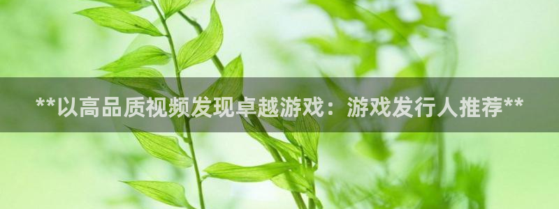 顺盈娱乐主管十7O777